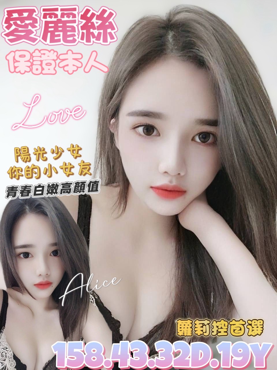 苗栗 米妮 33|38G